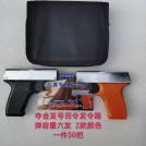 發令槍